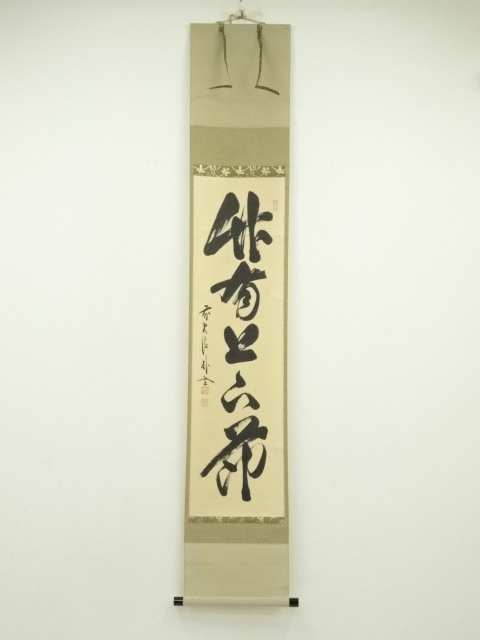 Paintings & Calligraphy